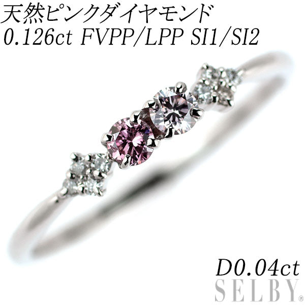 Pt900 天然ピンク/カラーレス ダイヤモンド リング 0.126ct FVPP/LPP SI1/SI2 D0.04ct