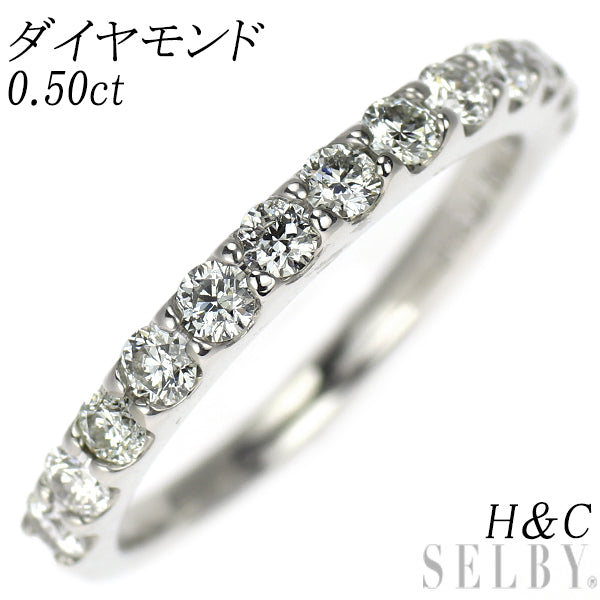 Pt950 H＆C ダイヤモンド リング 0.50ct ハーフエタニティ