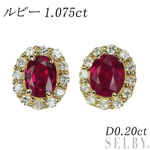 K18YG ルビー ダイヤモンド ピアス 1.075ct D0.20ct