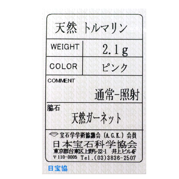 スタージュエリー K18YG ピンクトルマリン ガーネット ペンダントネックレス フラワー