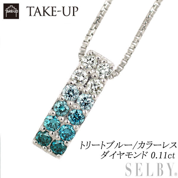 テイクアップ Pt950/ Pt850 トリートブルー/カラーレス ダイヤモンド ペンダントネックレス 0.11ct