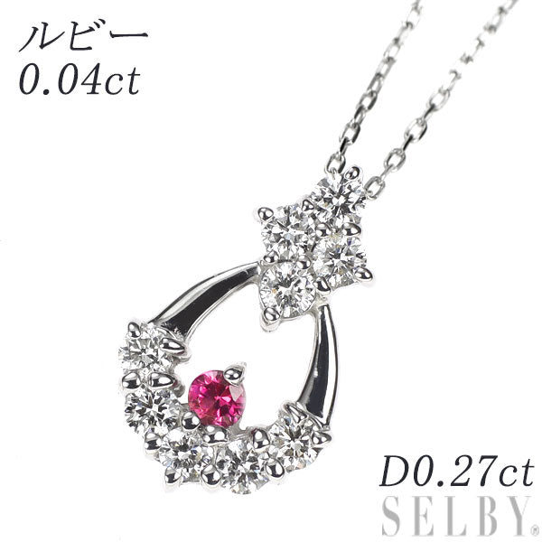 K18WG ルビー ダイヤモンド ペンダントネックレス 0.04ct D0.27ct 