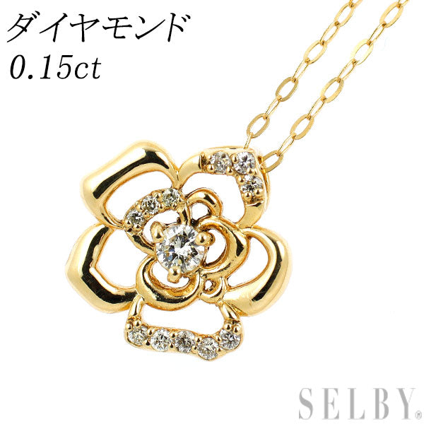K18YG ダイヤモンド ペンダントネックレス 0.15ct フラワー