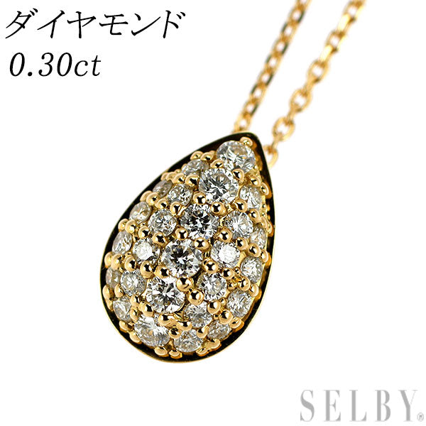 K18YG ダイヤモンド ペンダントネックレス 0.30ct