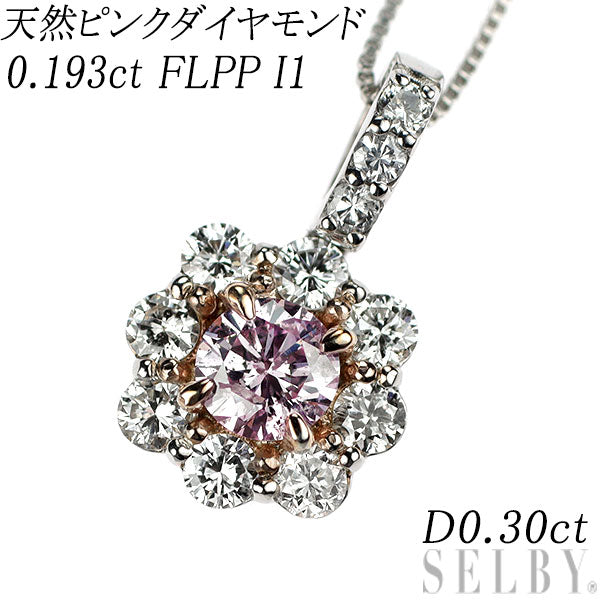 希少 Pt900/ Pt850 天然ピンク/ カラーレス ダイヤモンド ペンダントネックレス 0.193ct FLPP I1 D0.30ct フラワー