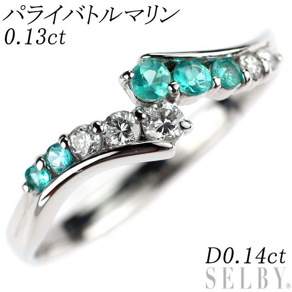 希少 Pt900 パライバ トルマリン ダイヤモンド リング 0.13ct D0.14ct