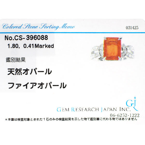 Pt900 ファイアーオパール ダイヤモンド リング 1.80ct D0.41ct