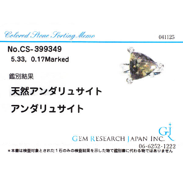 Pt900 アンダリュサイト ダイヤモンド リング 5.33ct D0.17ct