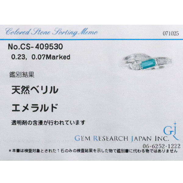 Pt900 エメラルド ダイヤモンド リング 0.23ct D0.07ct — セルビー  