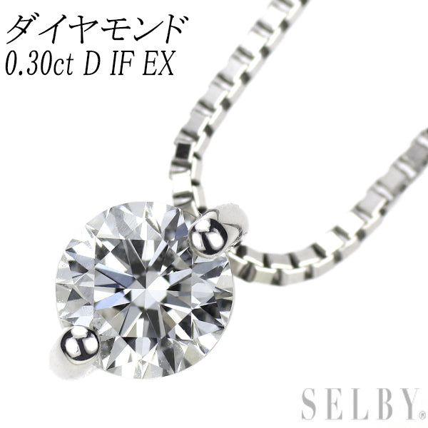 Pt999/Pt850 ダイヤモンド ペンダントネックレス 0.30ct D IF EX