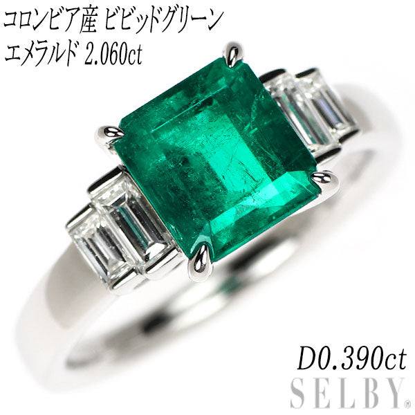 K18WG コロンビア産 ビビッドグリーン エメラルド ダイヤモンド リング 2.060ct D0.390ct Minor