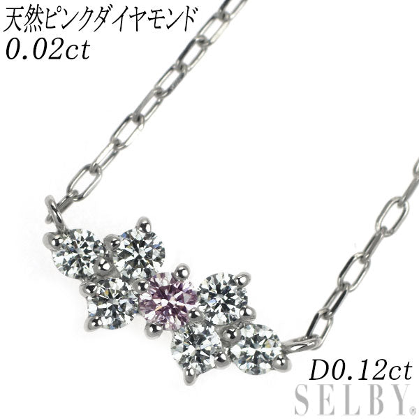 Pt950/ Pt850 天然ピンクダイヤモンド ペンダントネックレス 0.02ct D0.12ct