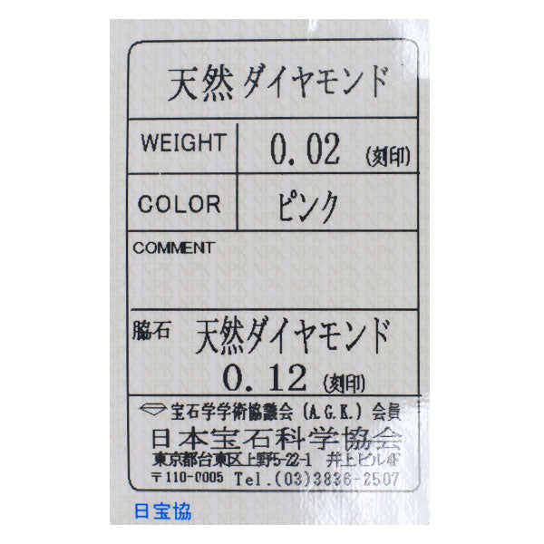Pt950/ Pt850 天然ピンクダイヤモンド ペンダントネックレス 0.02ct D0.12ct