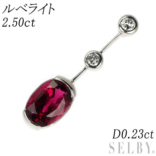 Pt900 ルベライト ダイヤモンド ペンダントトップ 2.50ct D0.23ct