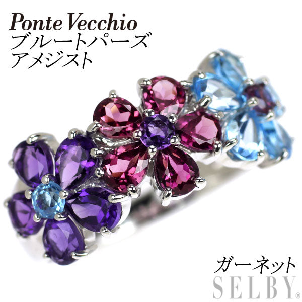 ポンテヴェキオ K18WG ブルートパーズ アメジスト ガーネット リング フラワー