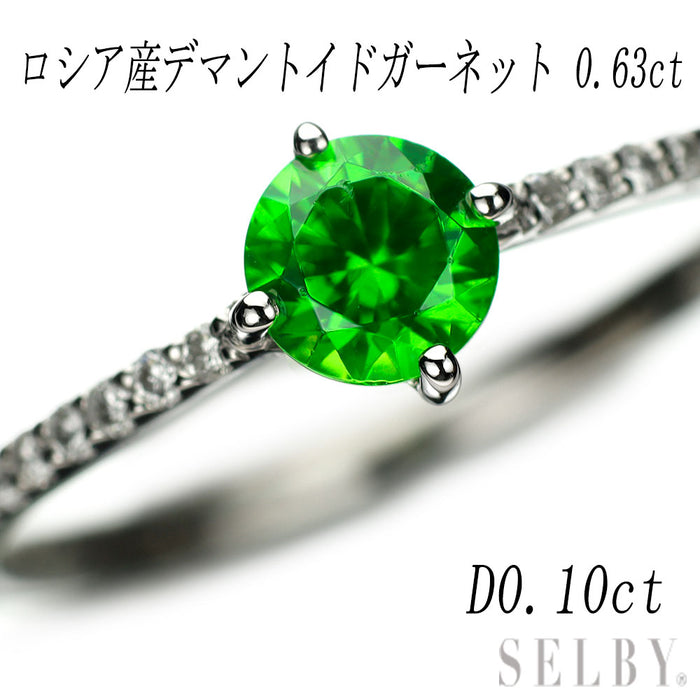 産地鑑別書付 Pt900 ロシア産デマントイドガーネット