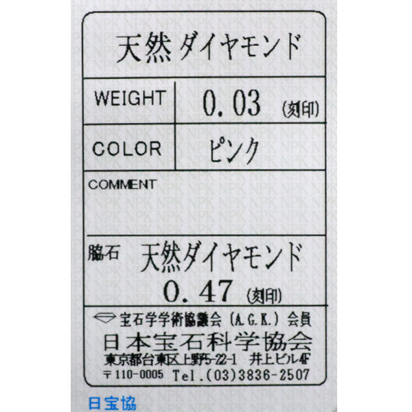Pt900 天然ピンク ダイヤモンド リング 0.03ct D0.47ct フラワー