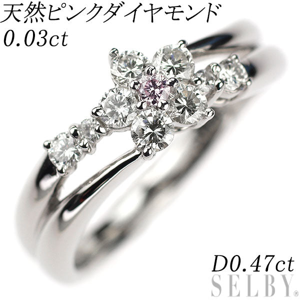 Pt900 天然ピンク ダイヤモンド リング 0.03ct D0.47ct フラワー