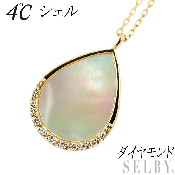 4℃ K18YG シェル ダイヤモンド ペンダントネックレス
