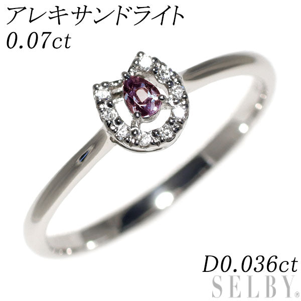 希少 Pt900 アレキサンドライト ダイヤモンド リング 0.07ct D0.036ct 馬蹄