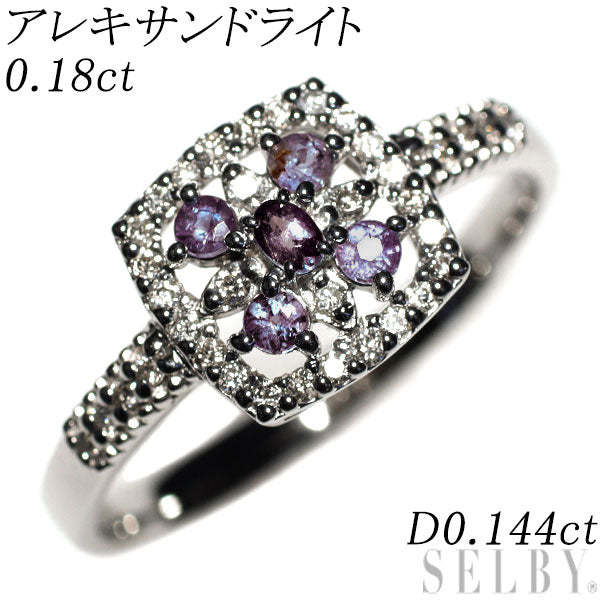 希少 Pt900 アレキサンドライト ダイヤモンド リング 0.18ct D0.144ct
