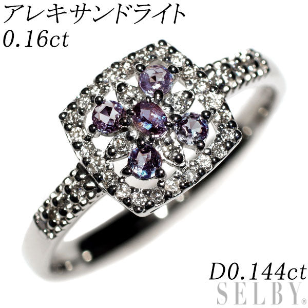 希少 Pt900 アレキサンドライト ダイヤモンド リング 0.16ct D0.144ct