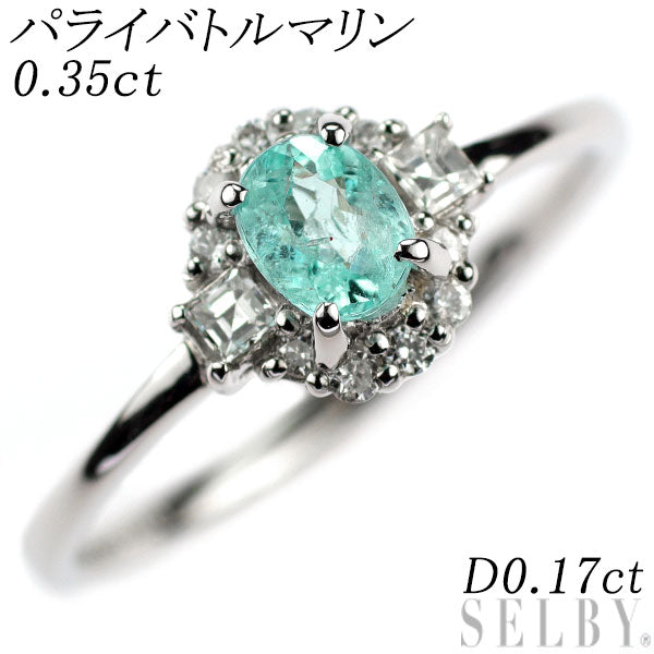 希少 Pt950 パライバ トルマリン ダイヤモンド リング 0.35ct D0.17ct