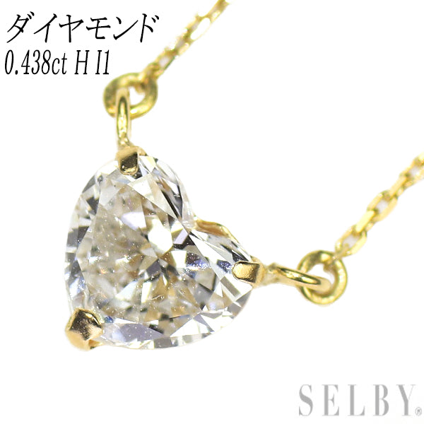 新品 K18YG ハートシェイプ ダイヤモンド ペンダントネックレス 0.438ct H I1