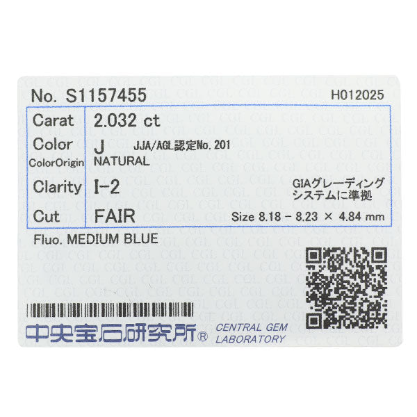新品 Pt900 ダイヤモンド リング 2.032ct J I2 Fair D0.38ct