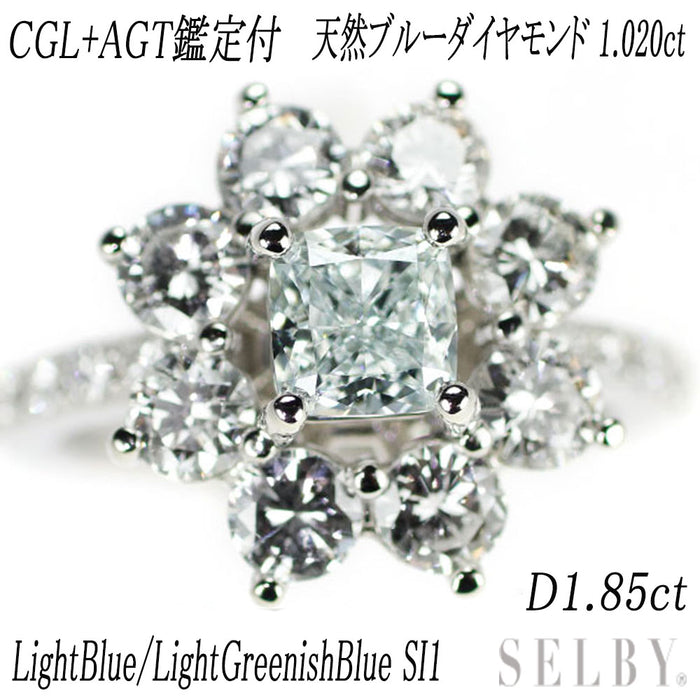 新品 希少 Pt900 天然ブルー ダイヤモンド リング 1.020ct LB SI1 G/G D1.85ct