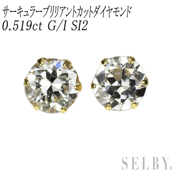 新品 K18YG サーキュラーブリリアントカット ダイヤモンド ピアス 0.519ct G/I SI2