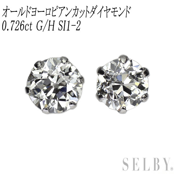 新品 Pt900 オールドヨーロピアンカット ダイヤモンド ピアス 0.726ct G/H SI1-2