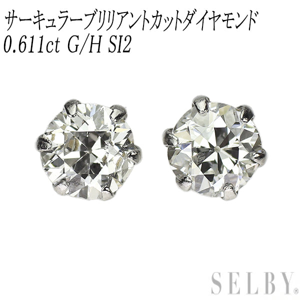 新品 Pt900 サーキュラーブリリアントカット ダイヤモンド ピアス 0.611ct G/H SI2