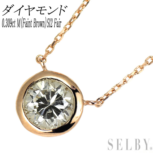 新品 K18PG ダイヤモンド ペンダントネックレス 0.309ct M（Faint Brown） SI2 Fair