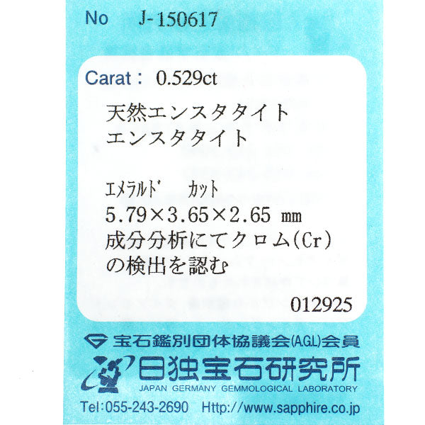 新品 Pt950 ケニア産クロムエンスタタイト ダイヤモンド リング 0.529ct D0.18ct 希少石 レアストーン【エスコレ】