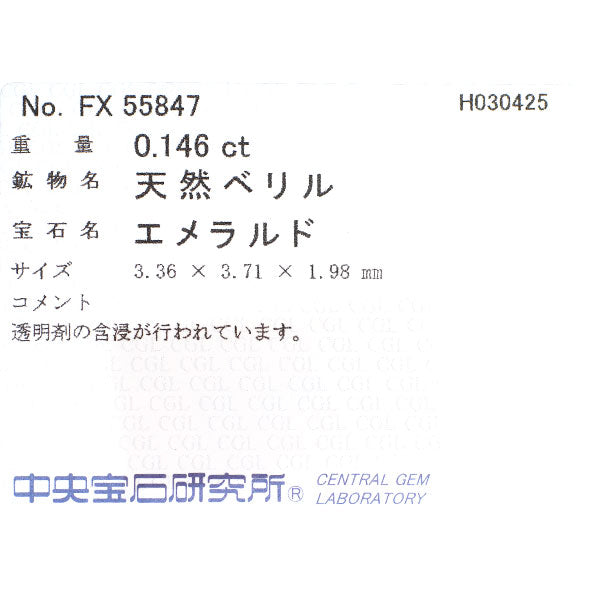 新品 Pt950 ハートシェイプ エメラルド ダイヤモンド リング 0.146ct D0.35ct【エスコレ】
