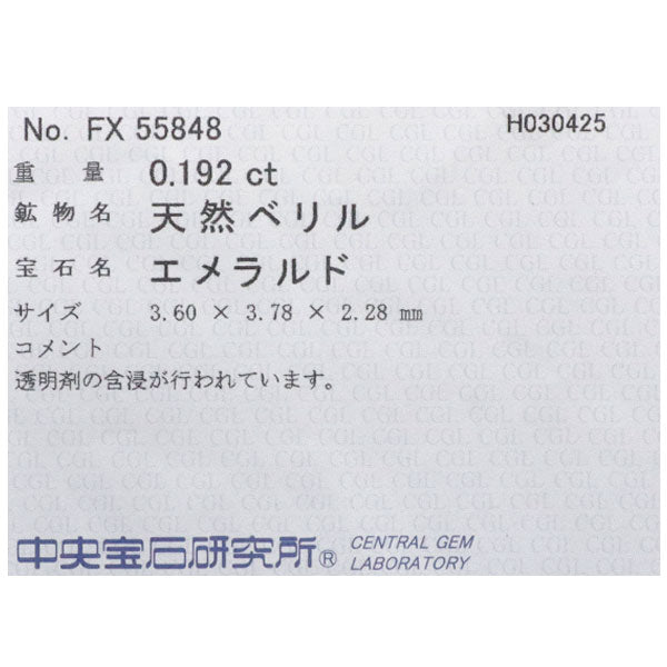 新品 Pt950 ハートシェイプ エメラルド ダイヤモンド リング 0.192ct D0.35ct【エスコレ】