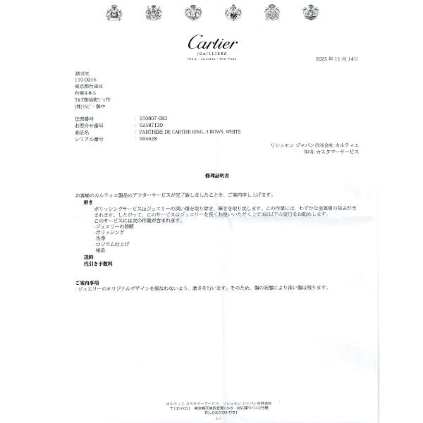 カルティエ K18WG ダイヤモンド リング マイヨンパンテール フルダイヤ 53号