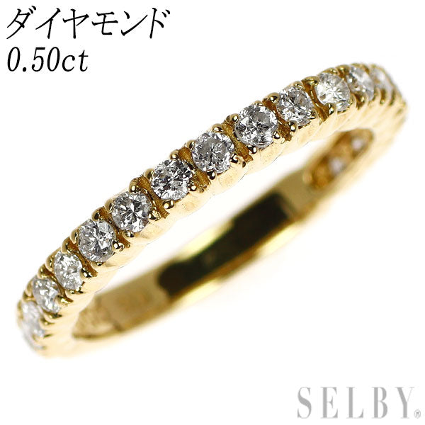 K18YG ダイヤモンド リング 0.50ct セミエタニティ