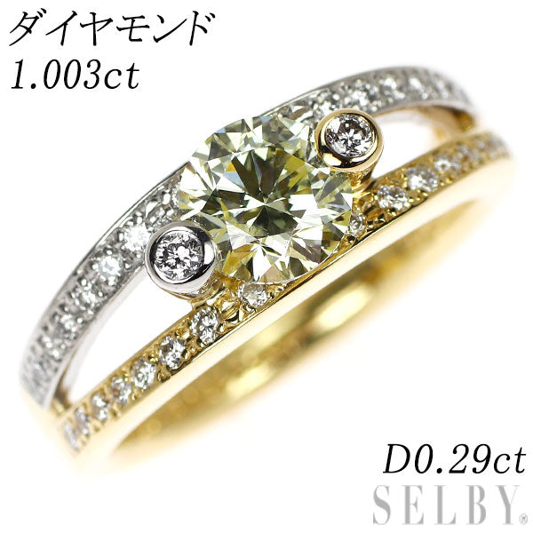 K18YG/ Pt900 ダイヤモンド リング 1.003ct D0.29ct