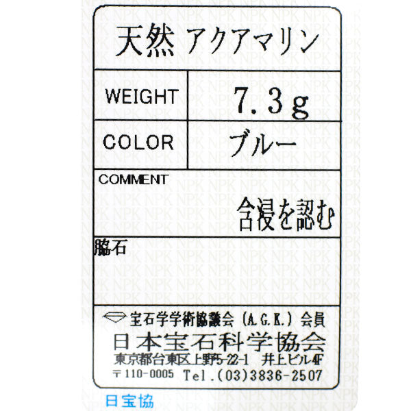 Pt950 含浸 アクアマリン ネックレス 径約 8.0-10.3mm ステーション マルチデザイン