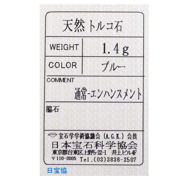 K18YG トルコ石 ペンダントネックレス 径約 2.8mm
