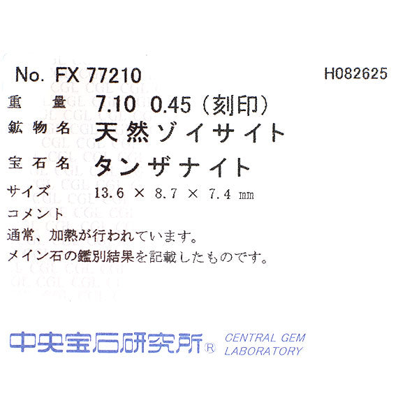Pt900/Pt850 タンザナイト ダイヤモンド ペンダントネックレス 7.10ct D0.45ct