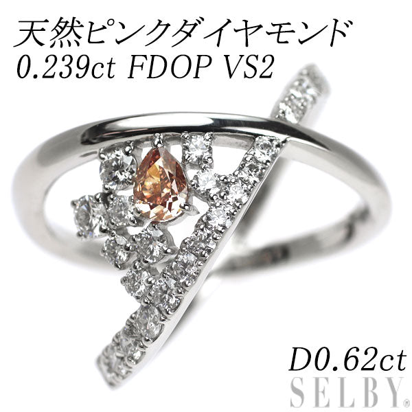 希少 Pt950 天然ピンク ダイヤモンド リング 0.239ct FDOP VS2 D0.62ct
