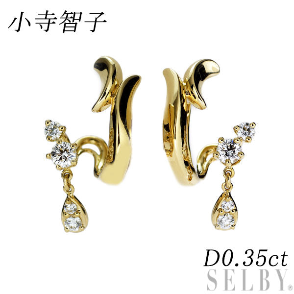 小寺智子 K18YG ダイヤモンド イヤリング 0.35ct