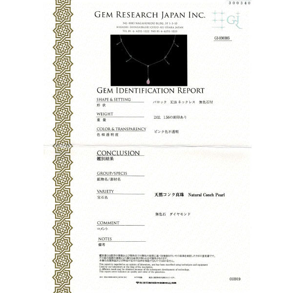 K18WG コンク 真珠 ダイヤモンド ペンダントネックレス 2.02ct D1.56ct