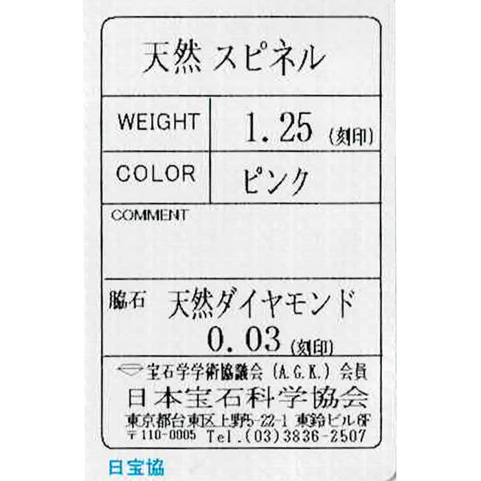 K18WG 強蛍光ピンクスピネル ダイヤモンド ペンダントネックレス 1.25ct D0.03ct フラワー