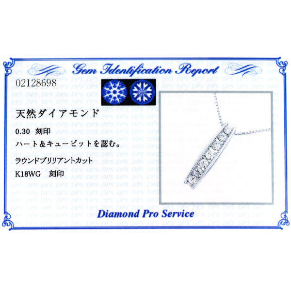 K18WG H＆C ダイヤモンド ペンダントネックレス 0.30ct
