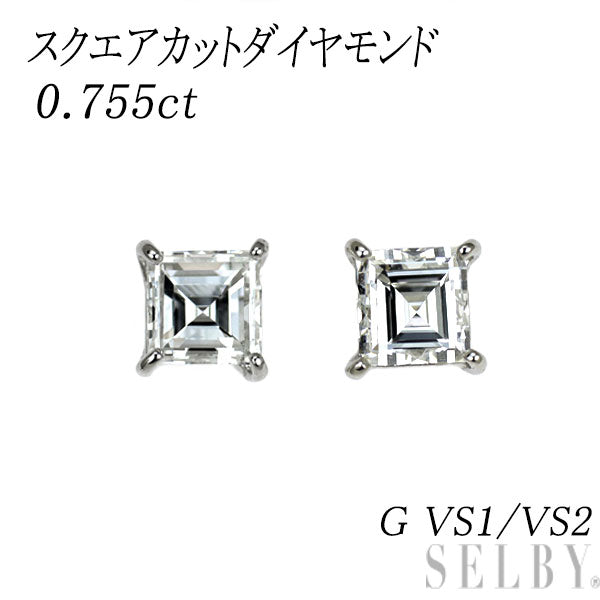 Pt900 スクエアカット ダイヤモンド ピアス 0.755ct G VS1/VS2
