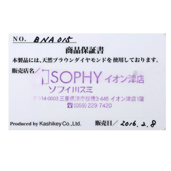 カシケイ K18BG ブラウン ダイヤモンド ピアス 0.48ct ネイキッド
